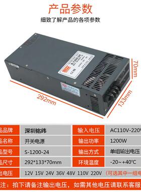 铭纬大功率12200W1开关电源S-1200-1S-200-1V/2电4V/36V48V机工控