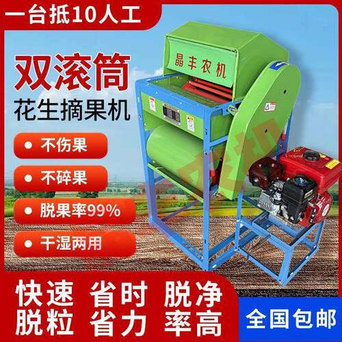 新款全自动生家用小型花两生机湿VLW用摘动果摘花摘果机神器电脱