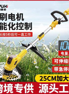 无多刷家电动割草机功能除草机小型用手持锂电打草机充草电锄SQK