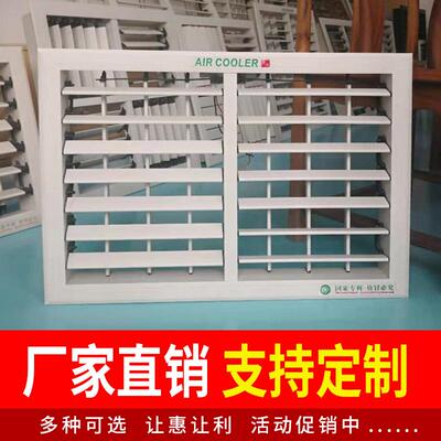 鹏空水冷风机百叶窗G601百电动风口水冷调双层叶风口工业通龙风