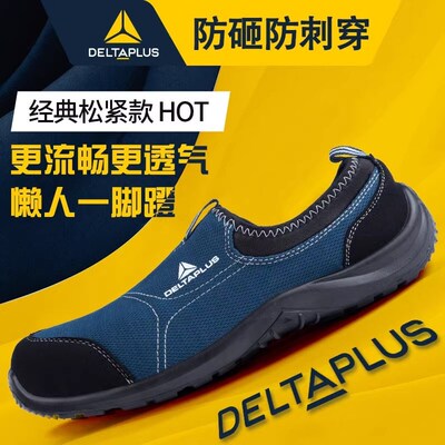 代尔塔301216灰黑夏季黑色轻便安全鞋J防砸防刺穿防静电安全劳保