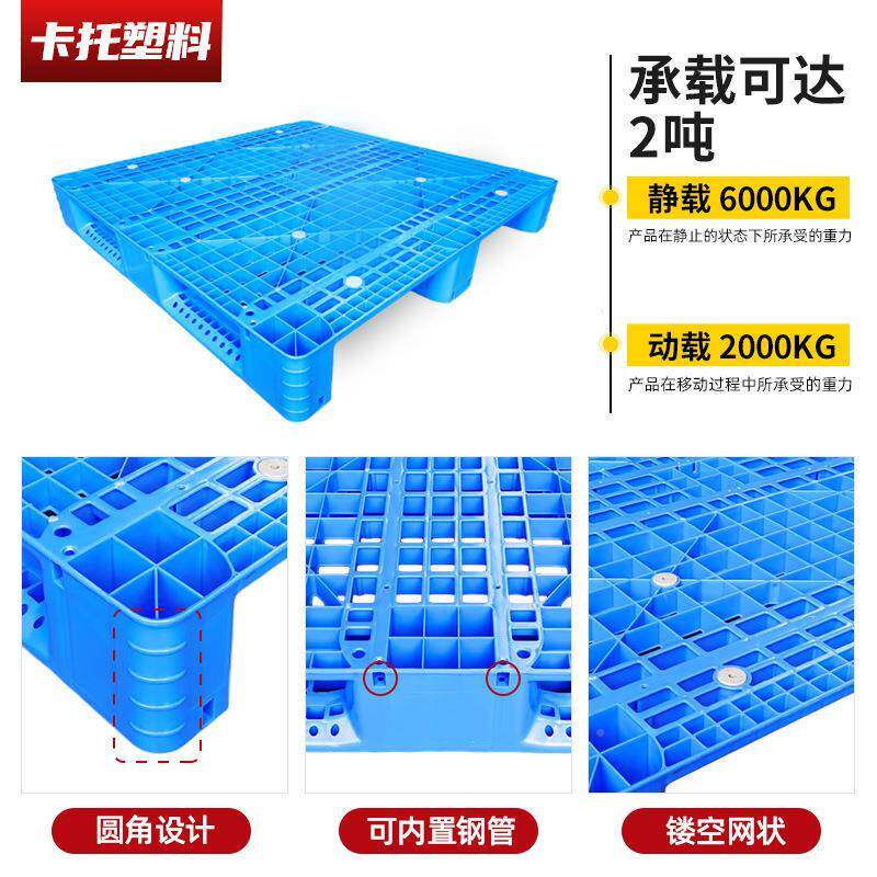 格网川字塑料托盘叉车库仓货架卡板塑FEK胶地台板流冷链仓储物托