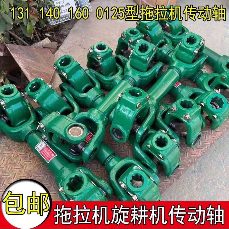 旋耕机拖拉机131 1o40 1160型传动轴总成十字节万向节总成加厚锻