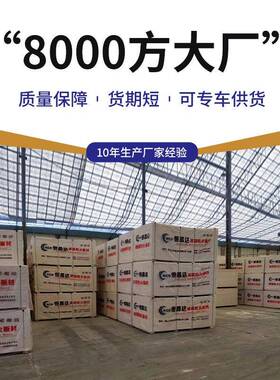 板玻镁板A防火阻燃1级高密隔墙打底VPX板防度火墙保温降噪工程玻