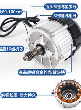 三轮电动车45198v1000w速方波工直流无斗刷电机载重程电动手低推