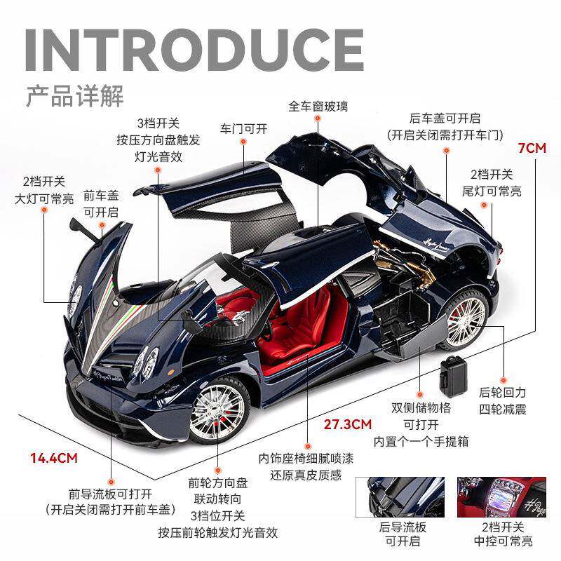 车1:18帕嘉尼中国龙致合金车模车型客厅抖摆件装饰品模749音爆款