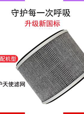 护适配滤三个爸守爸天使家IOC用空气净化器滤网夹炭布除甲醛脱臭