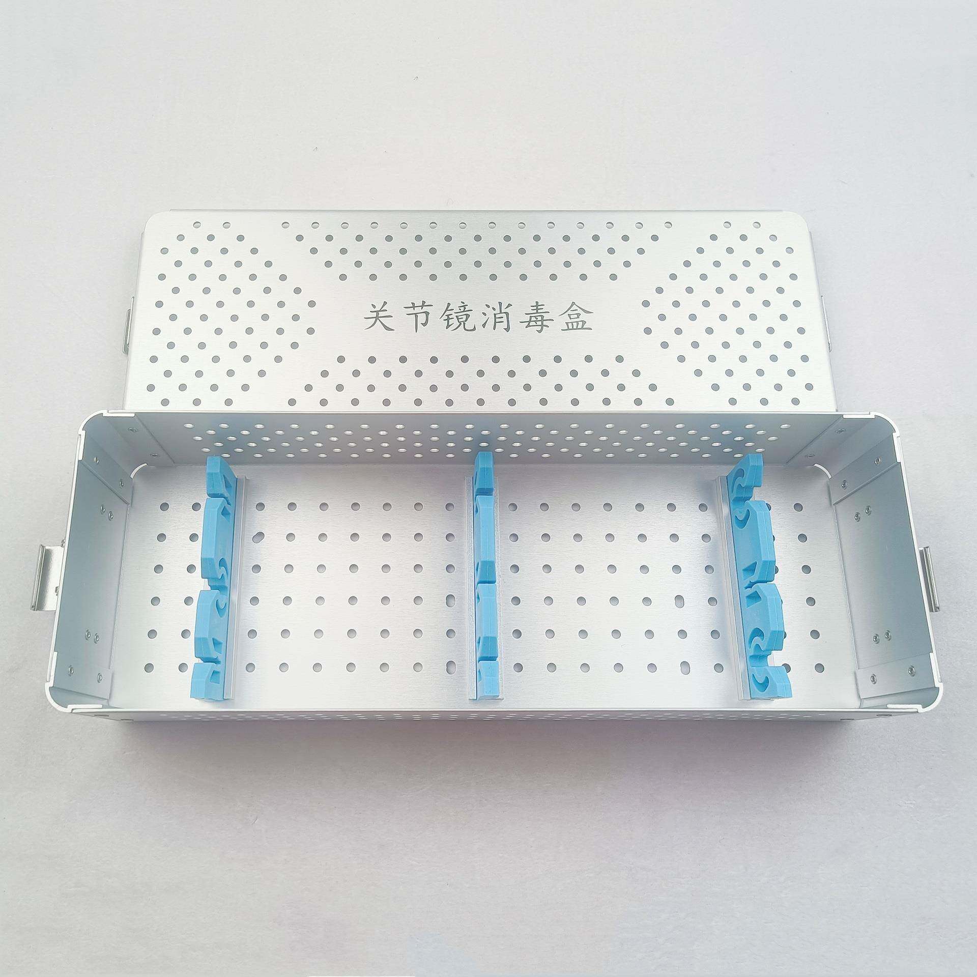 节消毒盒骨科器械镜头镜鞘等全套器装载收纳清洗sl030关铝盒制储