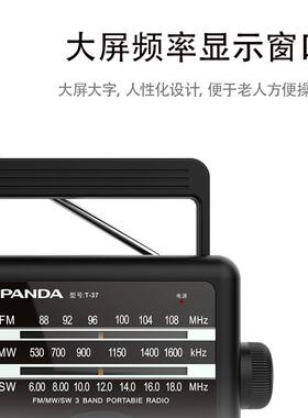 PNDA熊猫T37新款老人收音机便携台式式广/播75013全A波老段调频可