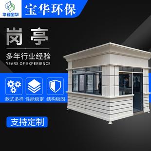 钢结构真石漆钢结岗亭不小锈钢治构安亭区门卫亭停车场收费亭安保