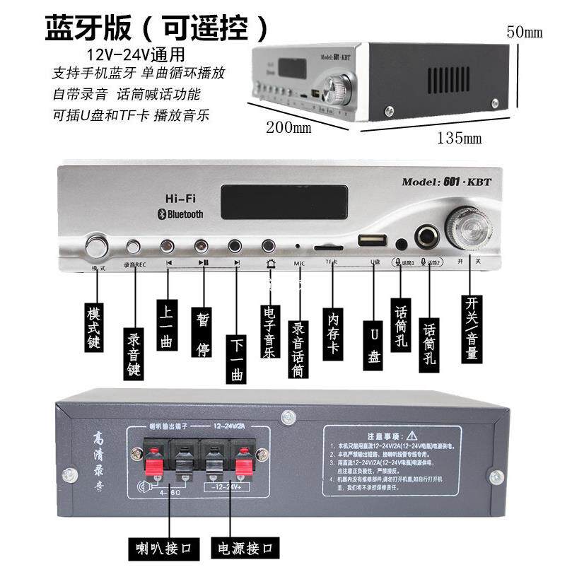 12v24v功率大车载喊扩YC-609机户外宣传音喇叭播放器摆地摊录音叫