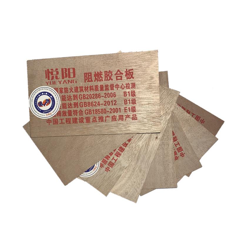 燃板胶板12厘杨木真阻燃多防火板层板材胶合合板防ZYJ阻火阻燃板