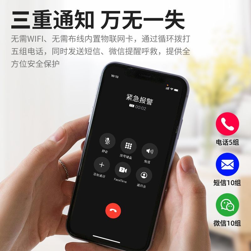 老人紧急呼救报警器一键呼救床头家用医院紧急求救器远程呼叫按钮