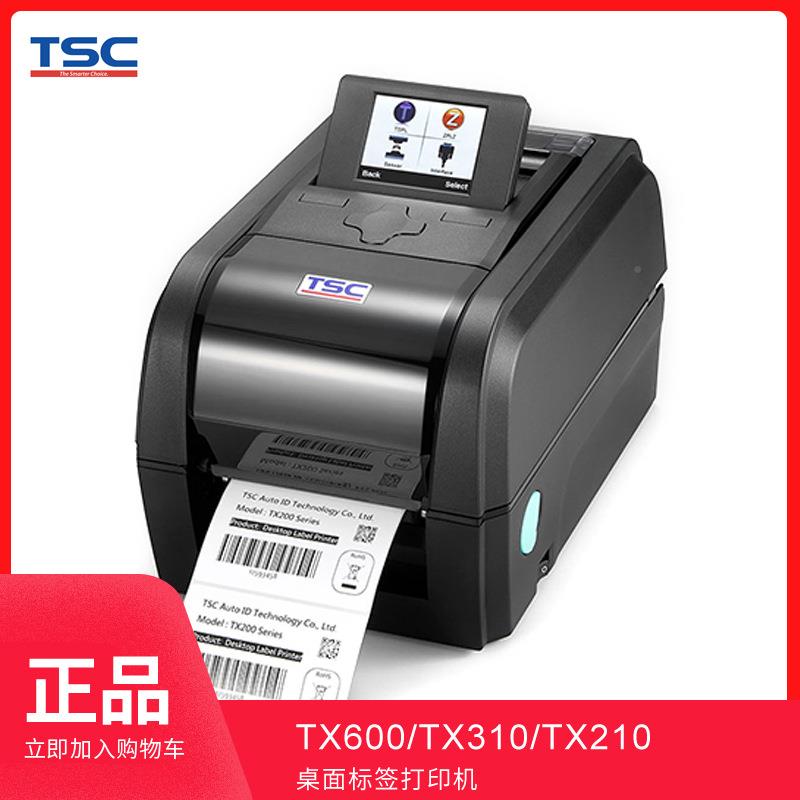 TSTX60/X610标签C条码打印机不干胶服装吊牌水洗唛T铜TX600/TX0版