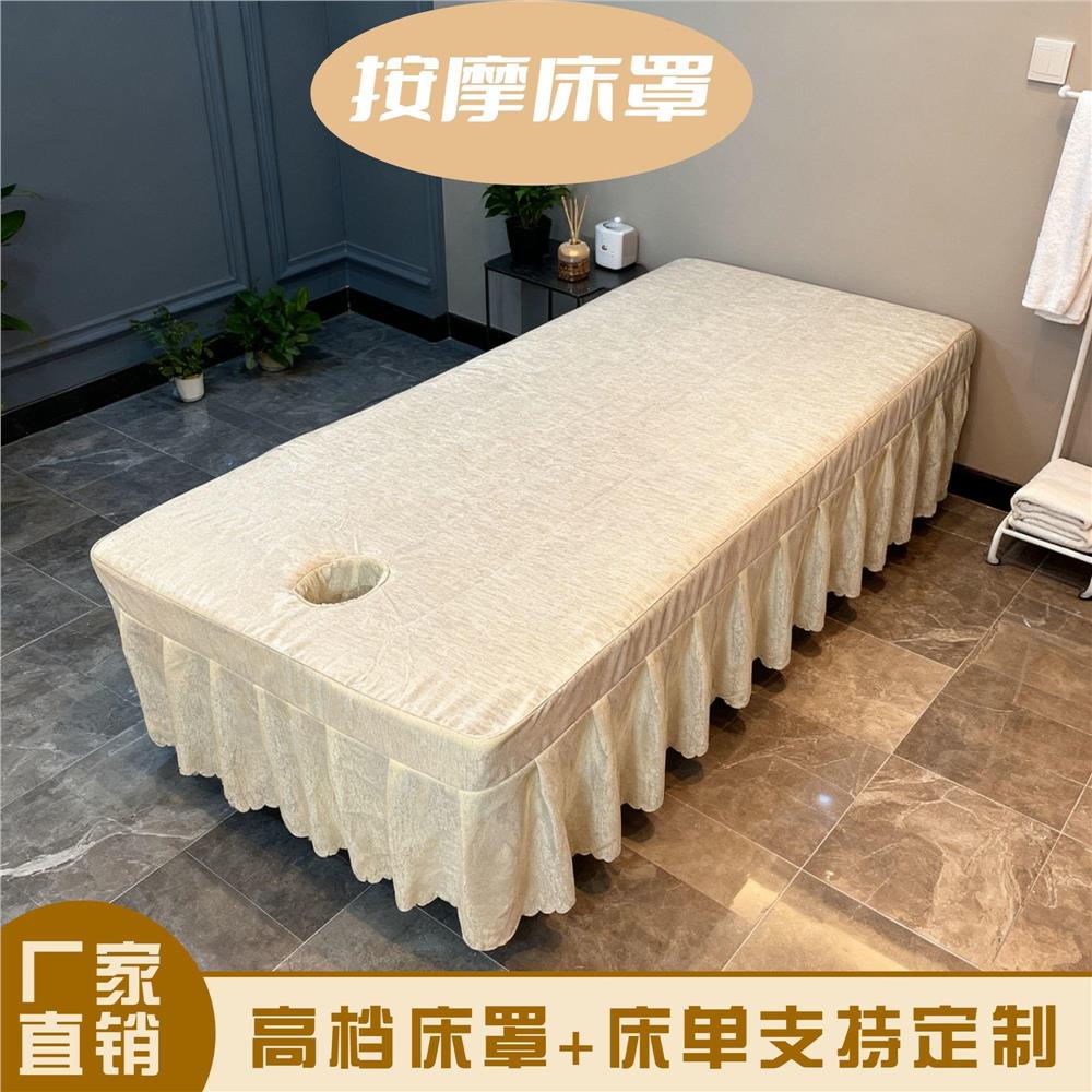 高档材质按摩床带洞床罩