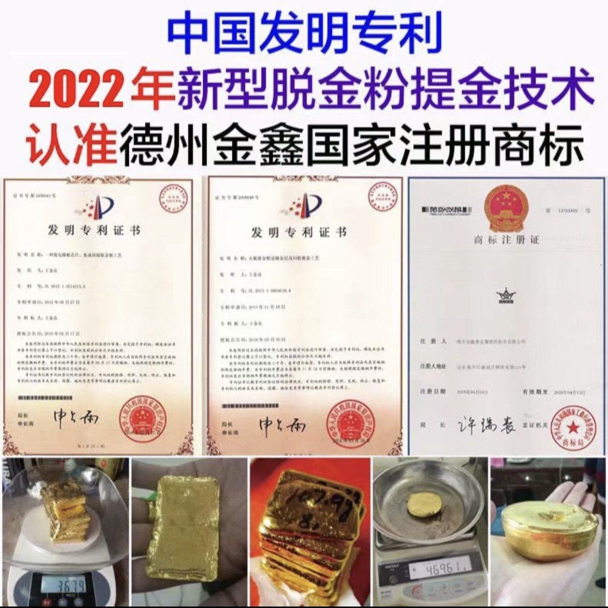 镀金料提炼黄金技术废品提金脱金粉沉金粉全套技术环保提金