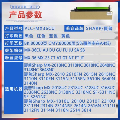 适用MX-36CU夏普2018UC鼓架2318 2618NC感光鼓组件3118 3168 3138