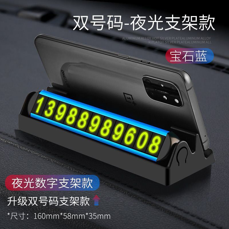 汽车挪车电话牌车载临时停车号码牌新型车载导航固定防抖支架#