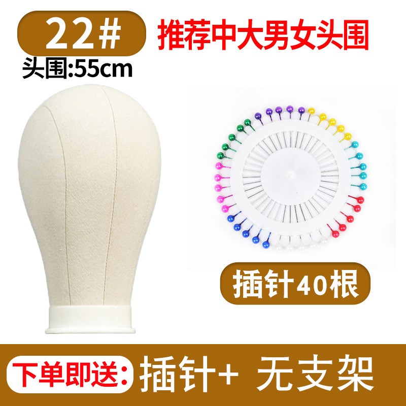 放置假头发支架模特头帆布头模具可插针假人头模型造型底座支撑托