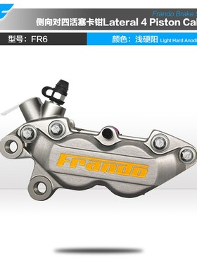 小牛电动车U+B改装车力屋前轮鲍鱼卡钳 FR6对四活塞N1S碟刹泵