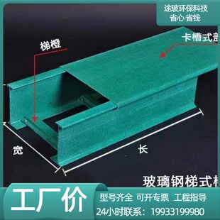 玻璃钢电缆桥架 复合防火绝缘槽式梯式各种规格走线槽盒玻璃钢管