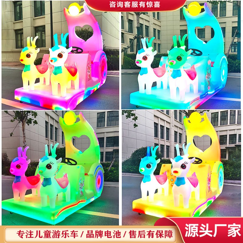 儿童电动卡丁车广场公园夜市摆摊发光车成人卡丁车亲子电动碰碰车