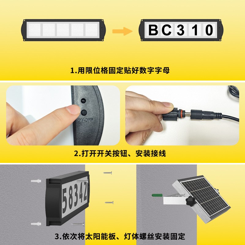 新款太阳能分体门牌灯户外防水壁装地址号码牌灯RGB遥控庭院灯