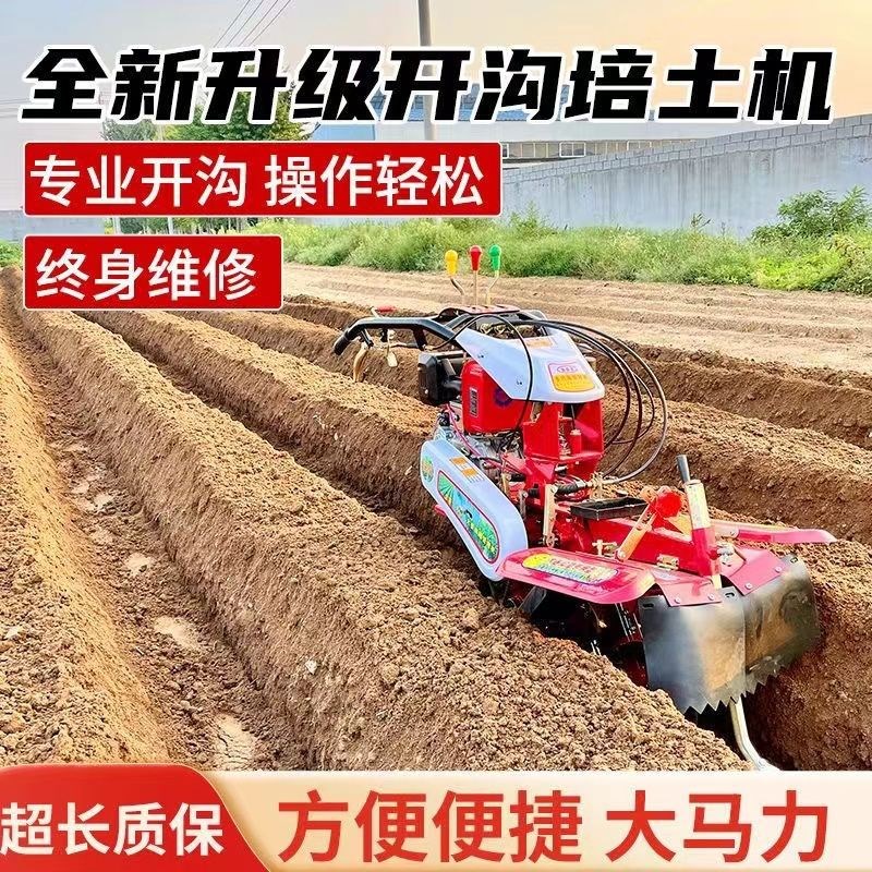微耕机大葱小型多功能四驱柴油开沟机农用起垄挖沟草莓培土机