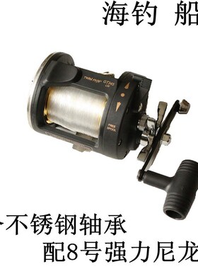 GT345鼓式轮拖钓铁板船钓轮雷强轮超强刹车力金属线杯南油轮