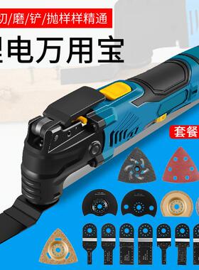P1E充电式电铲万9用多功能修工整机宝电动锂电装修木HKO工具大全