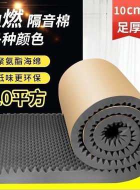 隔棉吸棉949消K音墙体自粘墙贴TV隔音板卧室音家用音海绵鸡蛋棉
