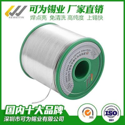含税精品环保无铅锡线焊锡丝.010.0.8mm500芯8锡线材料松香纯锡焊
