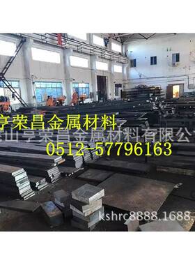 现加货2083模具钢1.2083镜面塑胶AUH模具钢精光板工