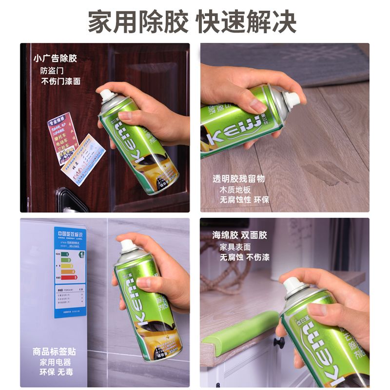 kem快尔美粘胶去除剂450ml净重270克门窗玻璃改装强力除胶剂
