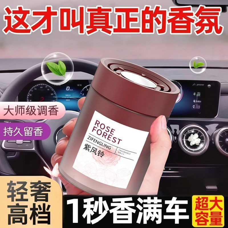 新款孕妇可用2026车载香薰固体香膏香水净化持久空气留香汽车