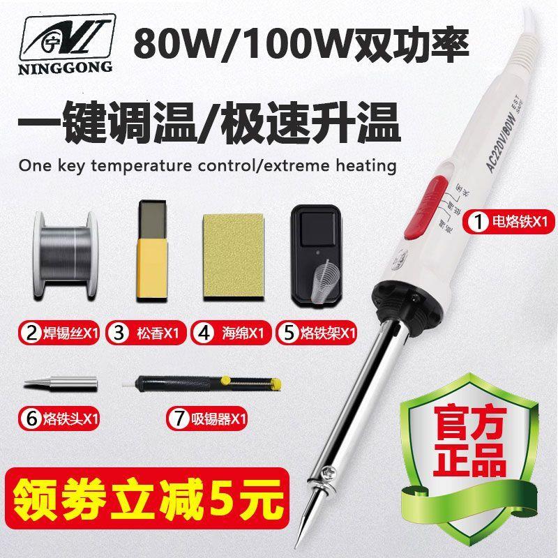 宁工电器电烙铁家用小型