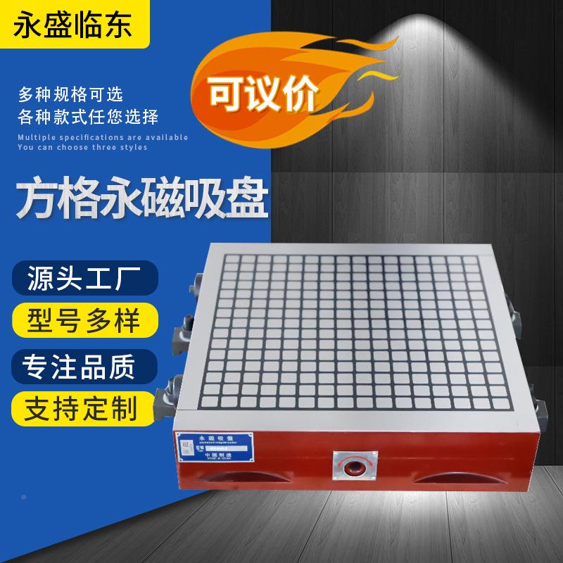 强力磁盘磁吸盘cc永电锣加工中心XC91方格强磁磁力脑X91B200吸盘4