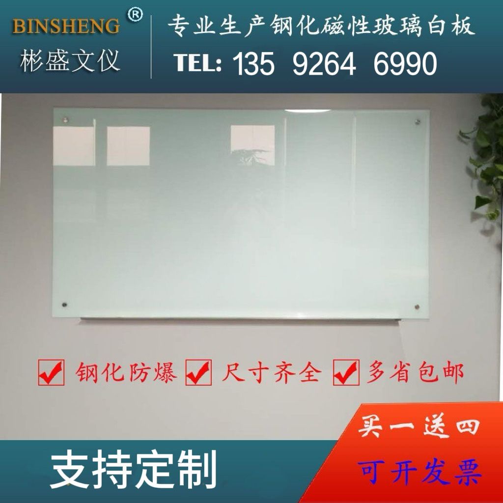 办公磁吸钢化烤漆挂式玻璃白板家白板