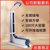 拖换拉 机工厂新款 F9595M5S一次性鞋 套机全自动脚套器踩脚商穿套鞋