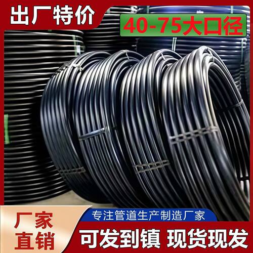 pe水管大口径自来水管40市政工程50引热熔灌溉管63PE管材75含新料