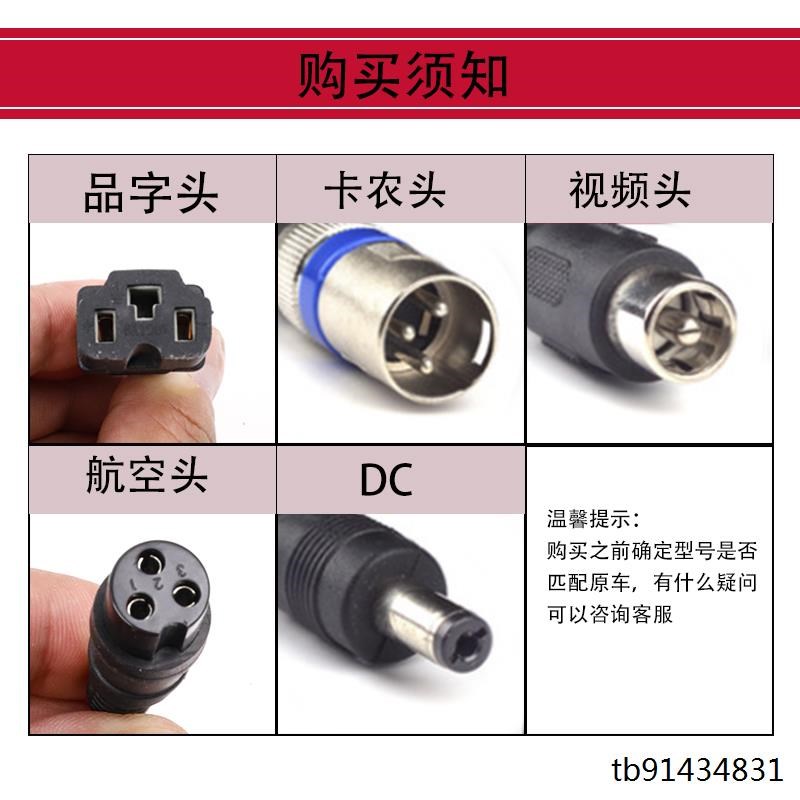 电动滑板车折叠电动车锂电池充电器 24v3K6v48v飞诺充电器航空头