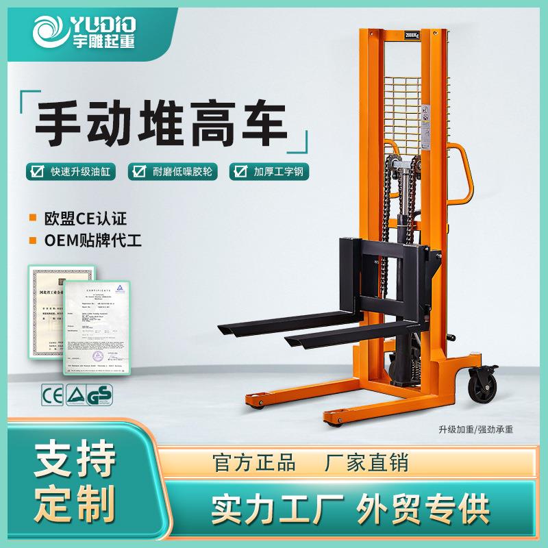 电动手动液压车高车堆高车升降叉车升3吨吨全电动搬运堆垛半4642