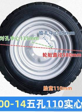 5.000-14实心轮胎车五孔1钢115圈低速工程电1动三轮抗扎橡胶防滑