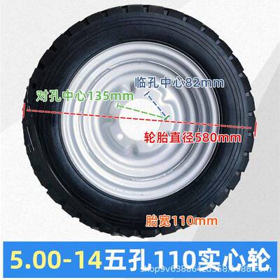 5.000-14实心轮胎车五孔1钢115圈低速工程电1动三轮抗扎橡胶防滑