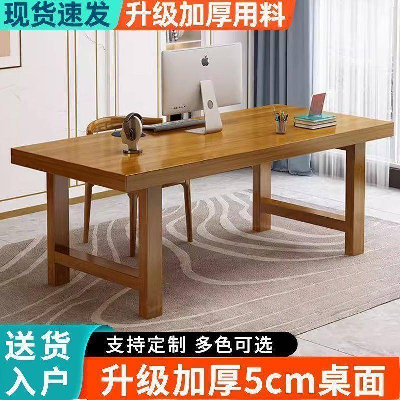 全实木书桌电脑客家用台式学习桌办公桌厅代简约超TCA厚桌学习现