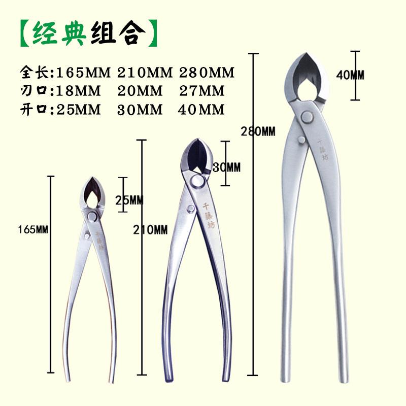 千藤坊锈钢斜口钳枝剪大中小号高端盆景不造型作工作叉厂BRC家直