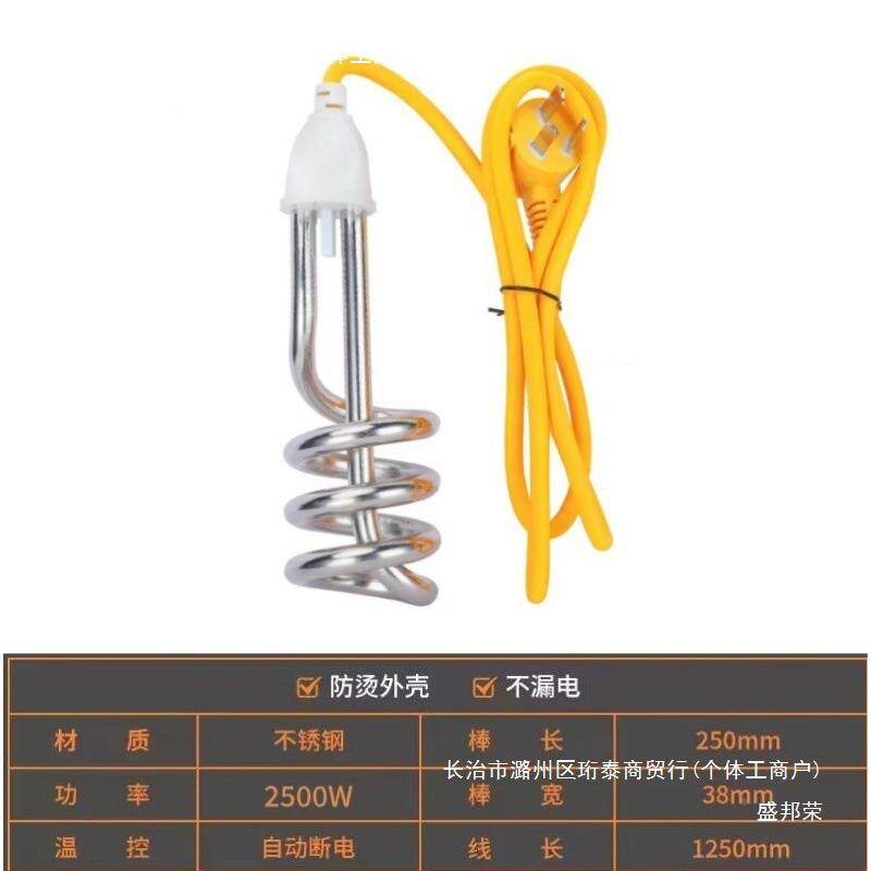 自控动断热水快棒家用电水桶烧热得快烧1水棒小功率热的温加热