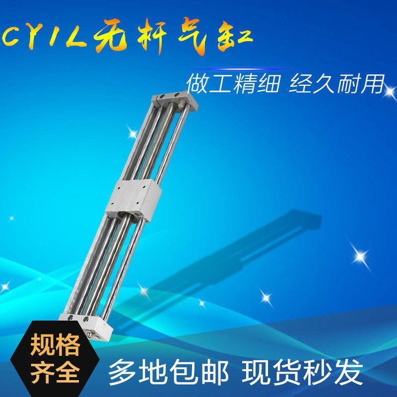 磁式无杆气0缸CY1RMTL偶CY1LRMT20/4机械式无L杆气缸加长型长行程