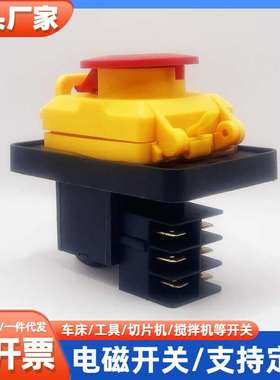 KJD22 电磁开关 磁力按钮开关 KJD12-4 16A 220V 磁力启动器6脚