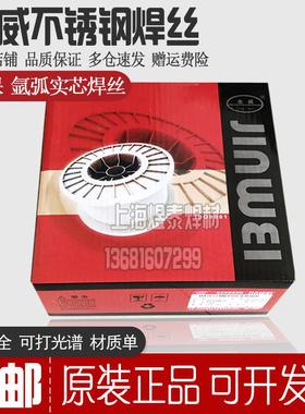 北京0金威ER347不锈1钢焊丝H8C0.8mm/1r20Ni0N装b氩弧盘直条MIGTI